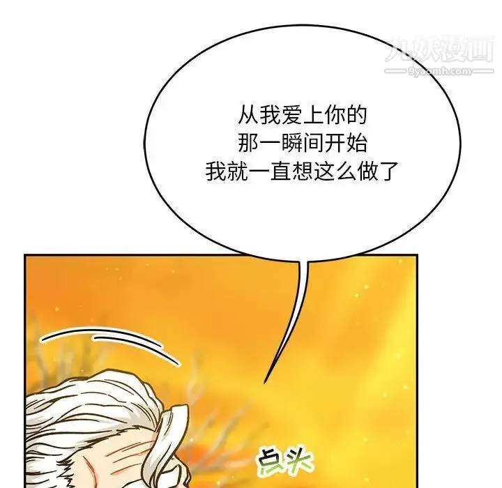 亲爱的你-Liebling！ 第136话 第178页
