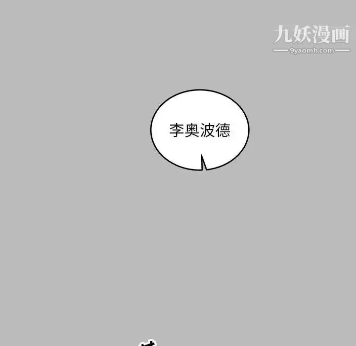 亲爱的你-Liebling！ 第136话 第58页
