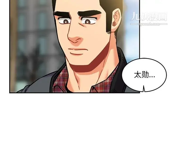 亲爱的你-Liebling！ 第136话 第111页