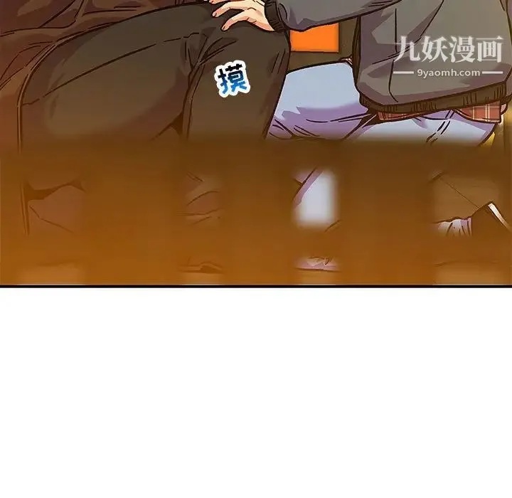亲爱的你-Liebling！ 第136话 第191页