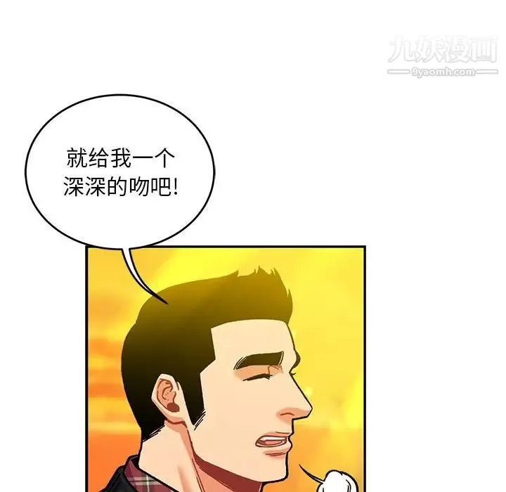 亲爱的你-Liebling！ 第136话 第163页