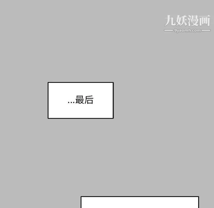 亲爱的你-Liebling！ 第136话 第54页