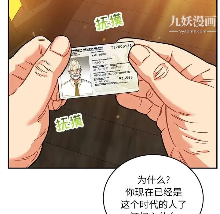 亲爱的你-Liebling！ 第136话 第155页