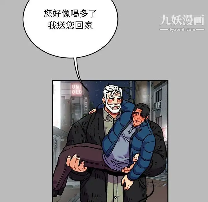 亲爱的你-Liebling！ 第136话 第49页