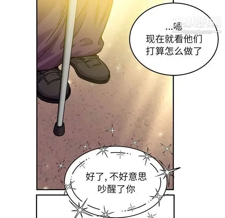 亲爱的你-Liebling！ 第136话 第147页