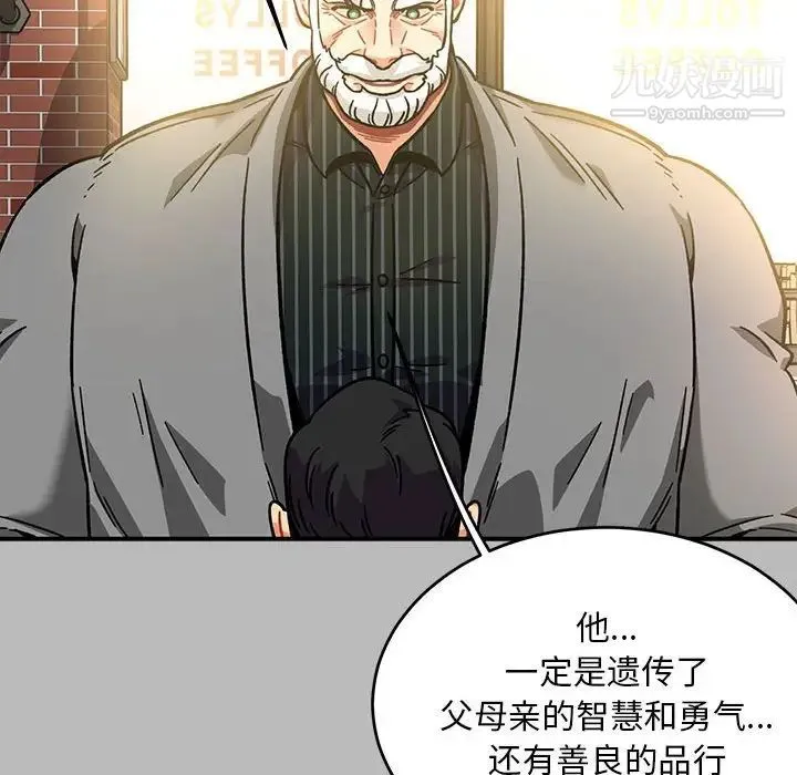 亲爱的你-Liebling！ 第136话 第72页