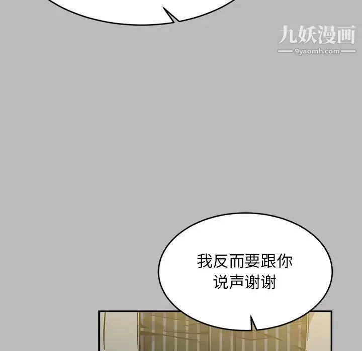 亲爱的你-Liebling！ 第136话 第69页