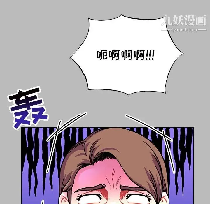 亲爱的你-Liebling！ 第136话 第6页