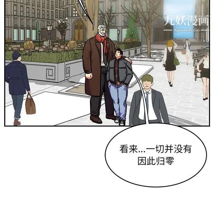 亲爱的你-Liebling！ 第136话 第109页