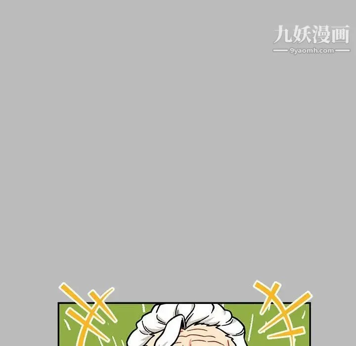 亲爱的你-Liebling！ 第136话 第84页