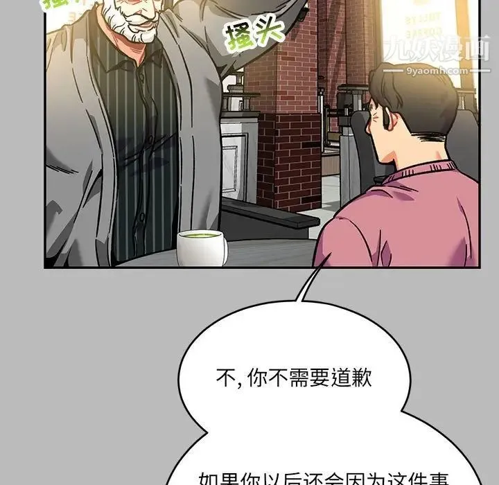 亲爱的你-Liebling！ 第136话 第65页