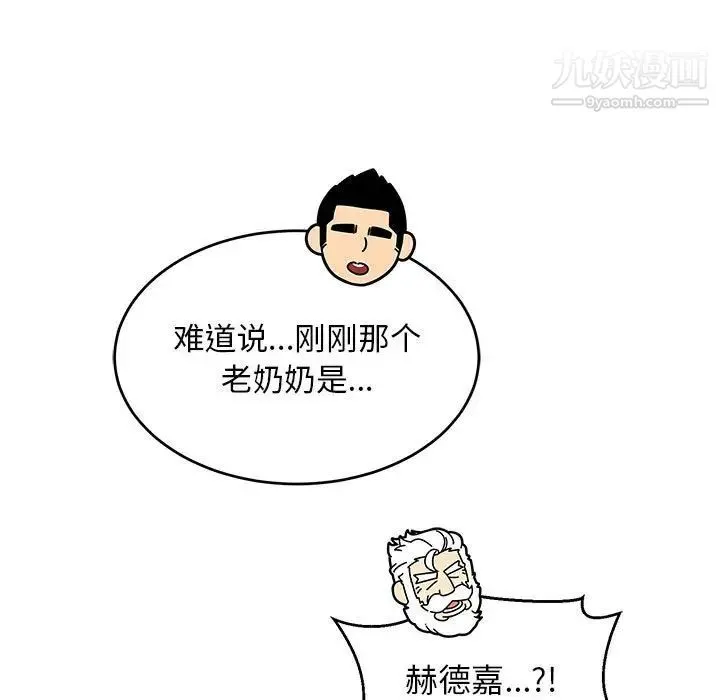 亲爱的你-Liebling！ 第136话 第135页