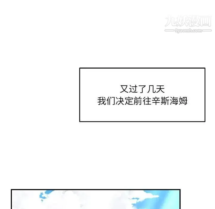 亲爱的你-Liebling！ 第136话 第106页