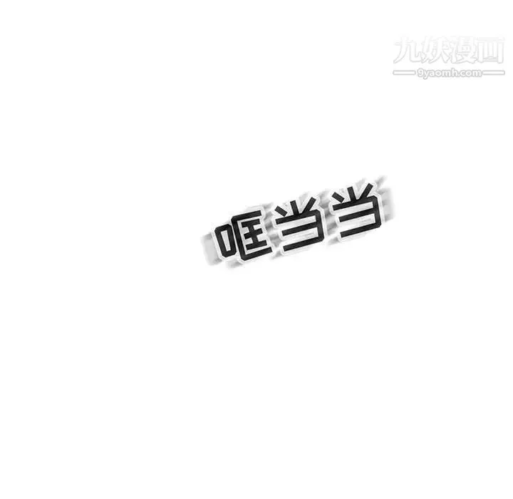 亲爱的你-Liebling！ 第136话 第116页