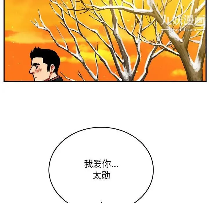 亲爱的你-Liebling！ 第136话 第181页