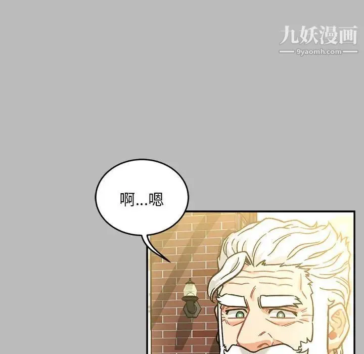 亲爱的你-Liebling！ 第136话 第60页