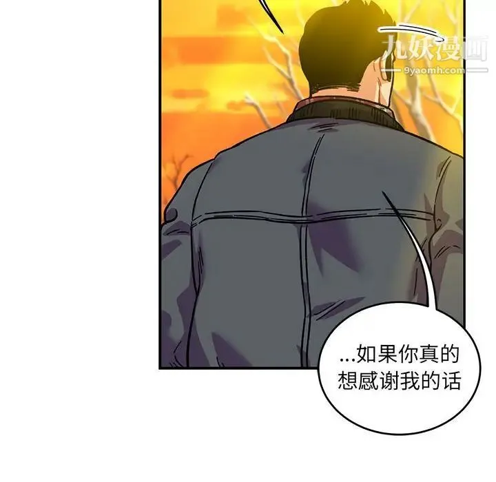亲爱的你-Liebling！ 第136话 第162页