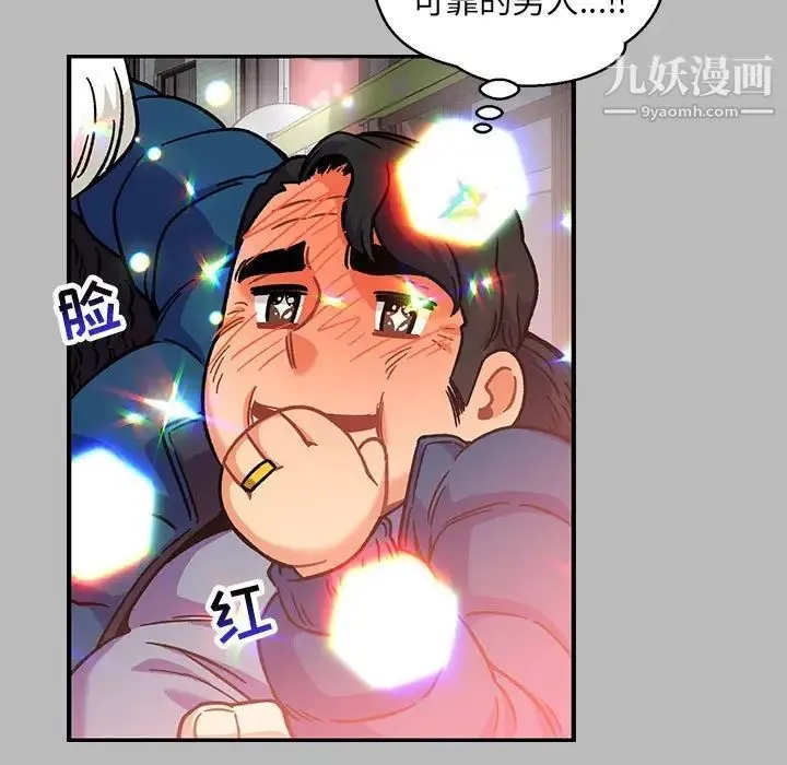 亲爱的你-Liebling！ 第136话 第53页