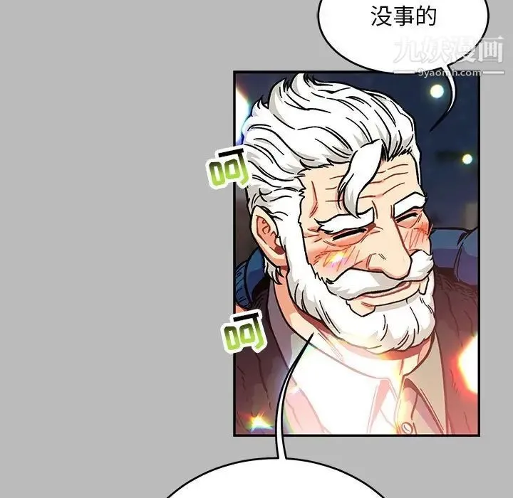 亲爱的你-Liebling！ 第136话 第51页