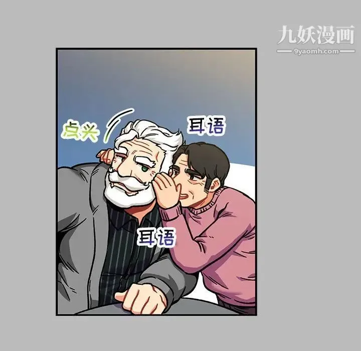 亲爱的你-Liebling！ 第136话 第83页
