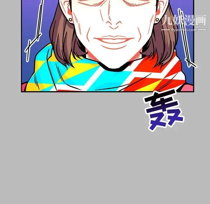 亲爱的你-Liebling！ 第136话 第7页