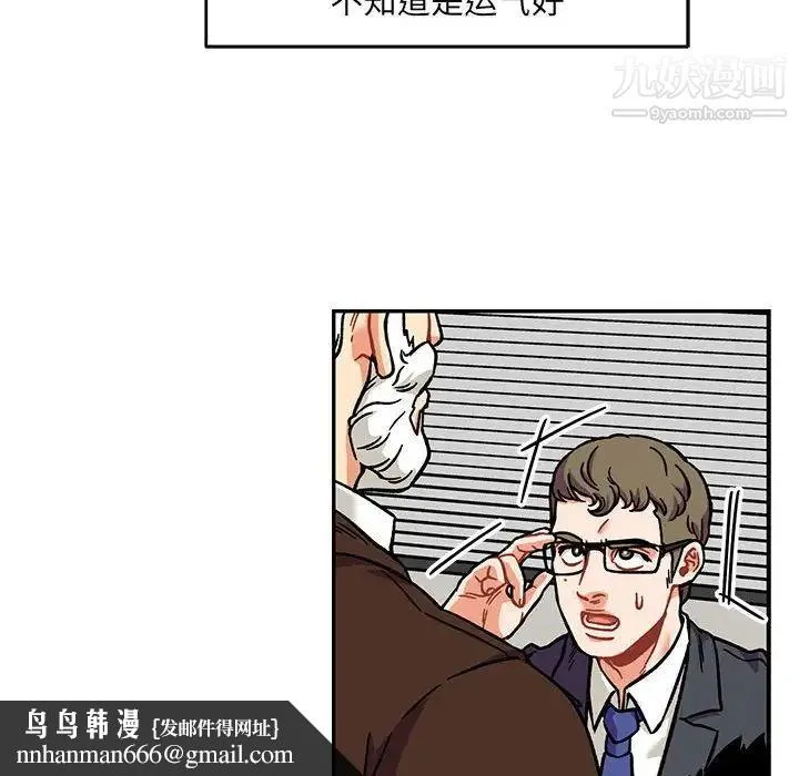 亲爱的你-Liebling！ 第136话 第98页