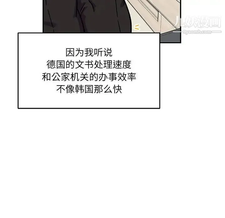 亲爱的你-Liebling！ 第136话 第92页