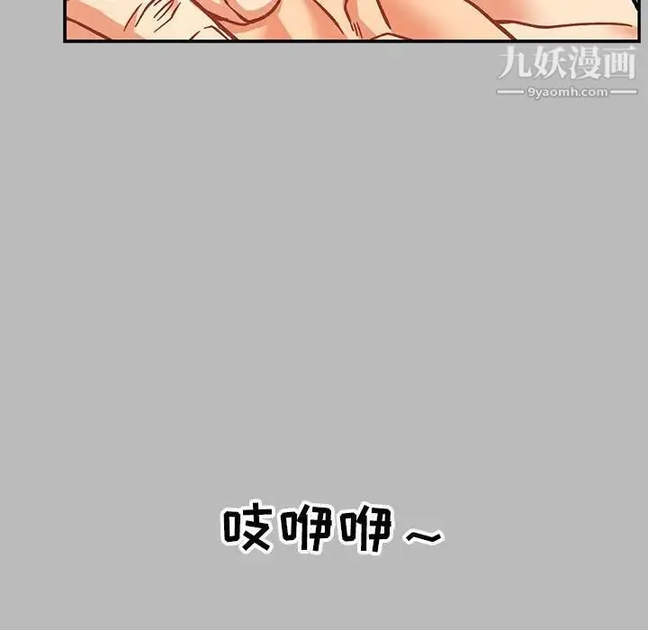 亲爱的你-Liebling！ 第136话 第13页
