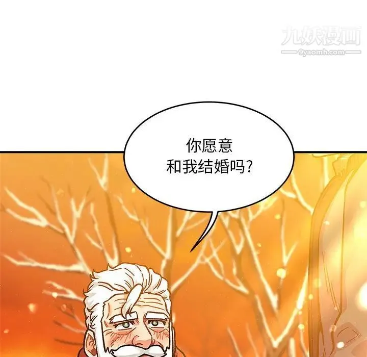 亲爱的你-Liebling！ 第136话 第168页