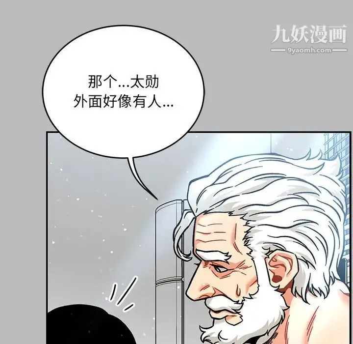 亲爱的你-Liebling！ 第136话 第10页