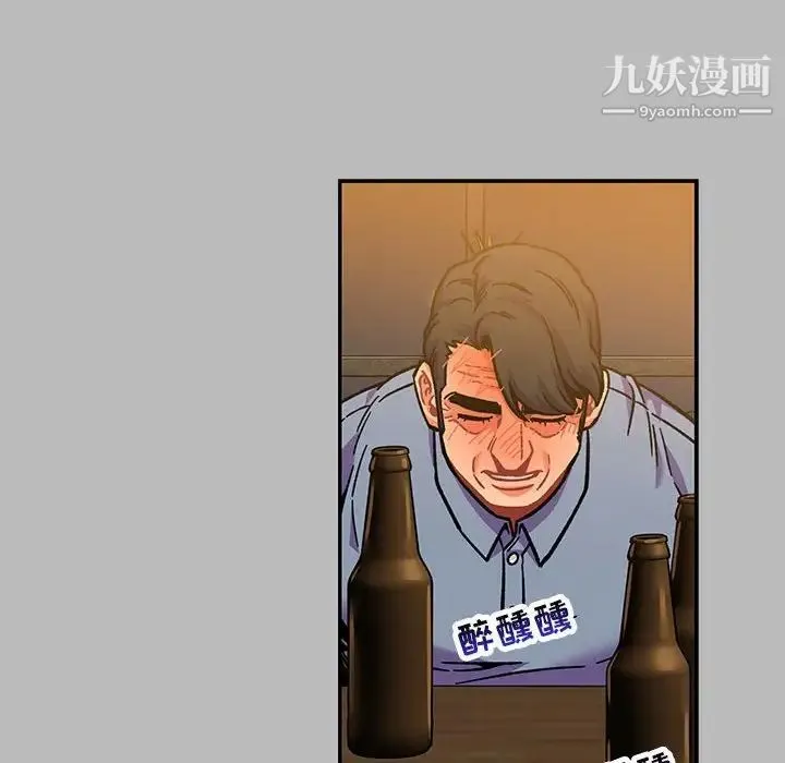 亲爱的你-Liebling！ 第136话 第46页