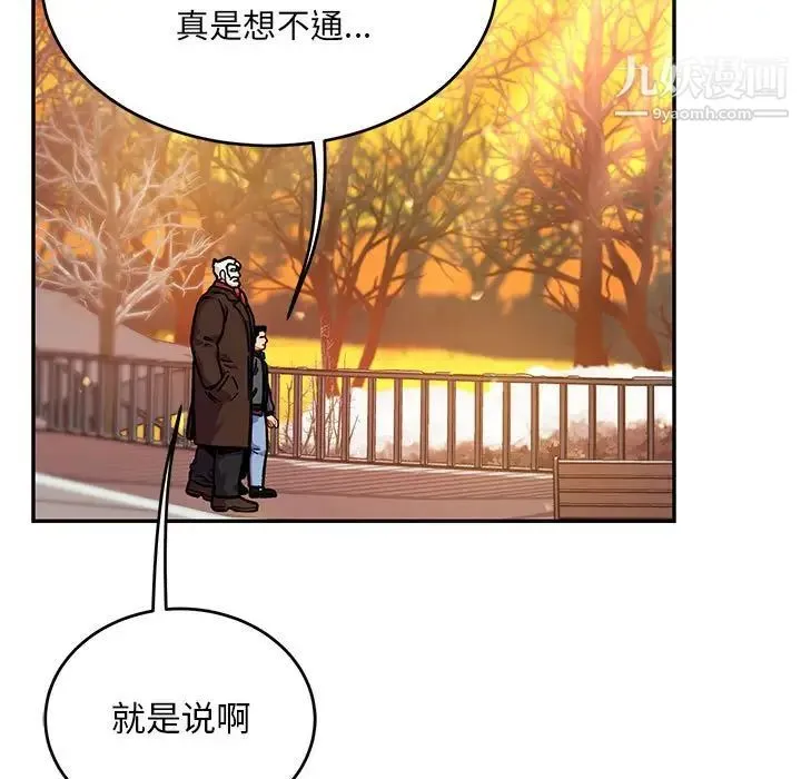 亲爱的你-Liebling！ 第136话 第153页
