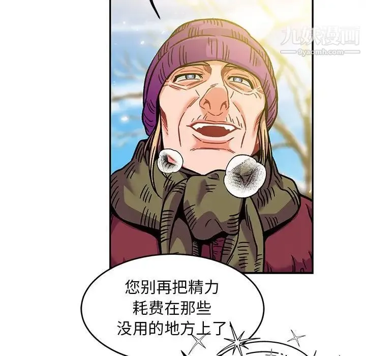 亲爱的你-Liebling！ 第136话 第144页