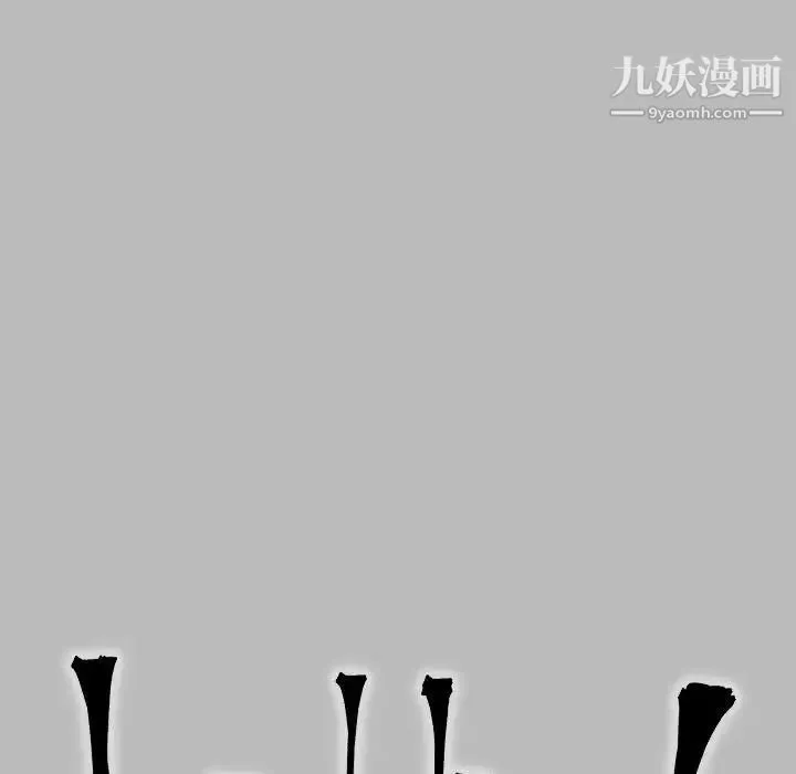 亲爱的你-Liebling！ 第136话 第21页