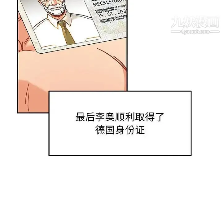 亲爱的你-Liebling！ 第136话 第104页