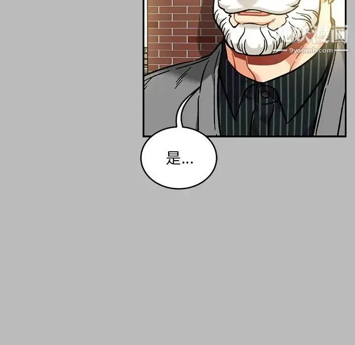 亲爱的你-Liebling！ 第136话 第61页