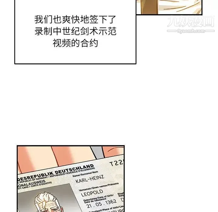 亲爱的你-Liebling！ 第136话 第103页