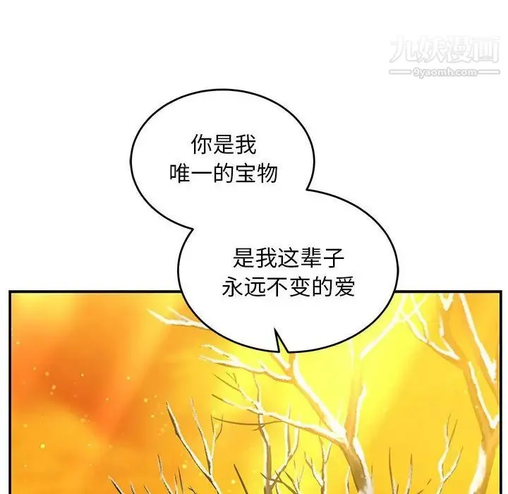 亲爱的你-Liebling！ 第136话 第180页