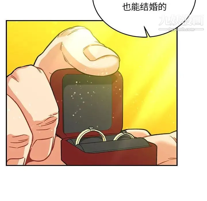 亲爱的你-Liebling！ 第136话 第171页