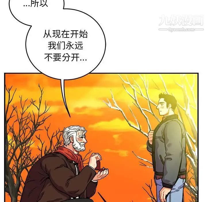 亲爱的你-Liebling！ 第136话 第174页