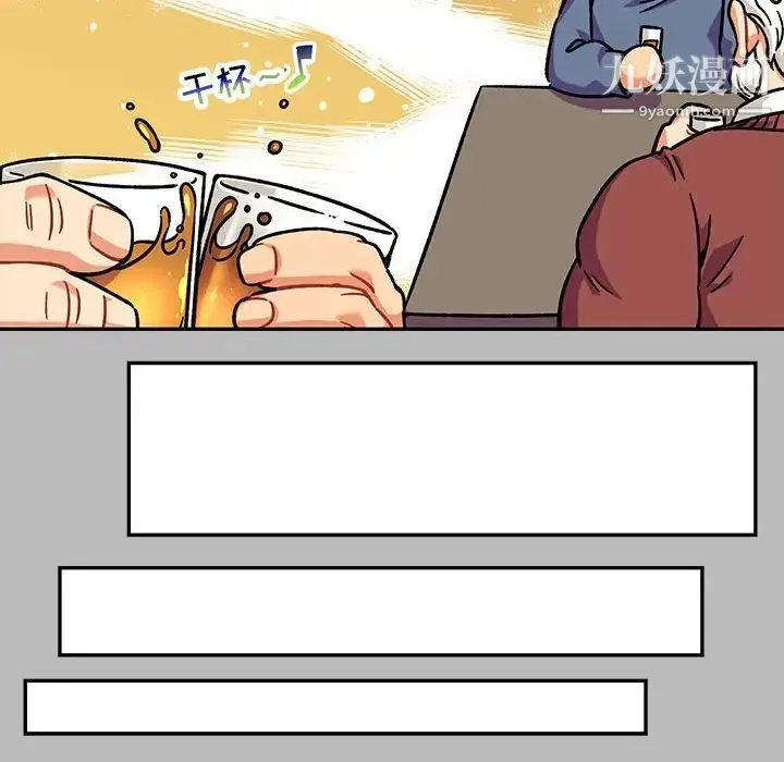 亲爱的你-Liebling！ 第136话 第56页