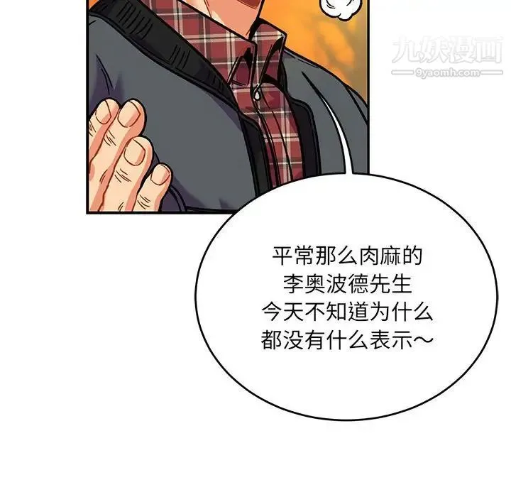 亲爱的你-Liebling！ 第136话 第164页