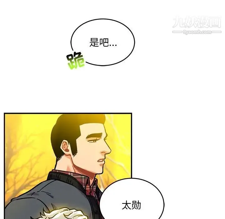 亲爱的你-Liebling！ 第136话 第165页