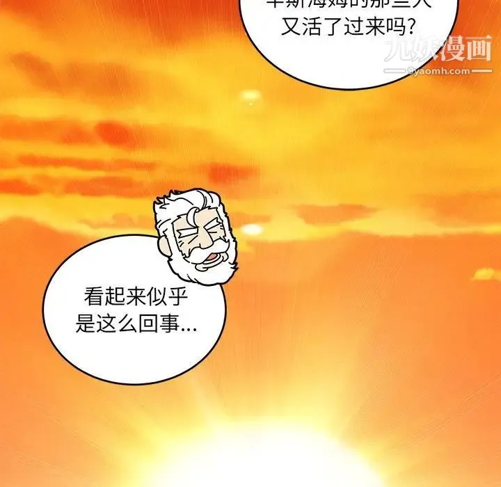 亲爱的你-Liebling！ 第136话 第151页