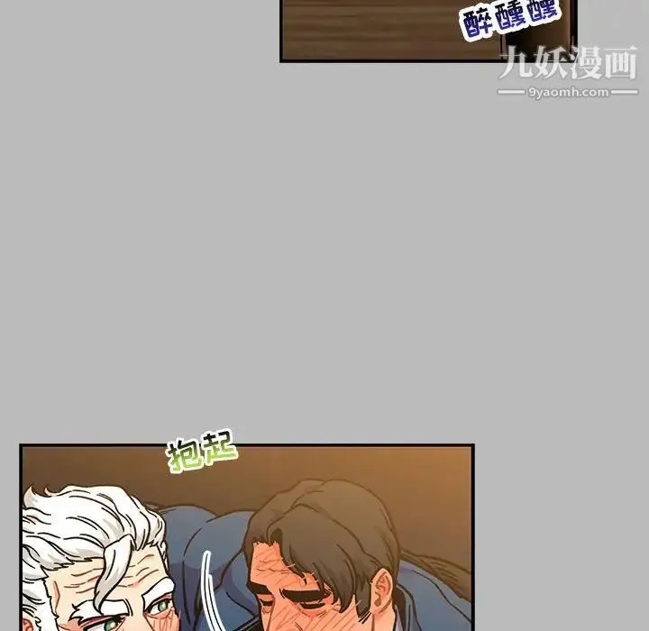 亲爱的你-Liebling！ 第136话 第47页