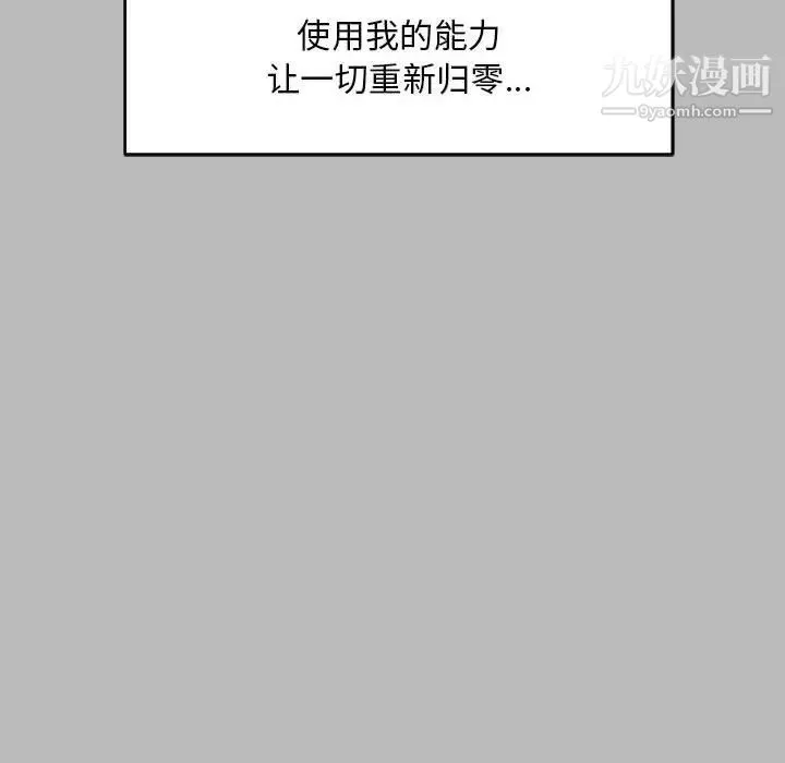 亲爱的你-Liebling！ 第136话 第36页
