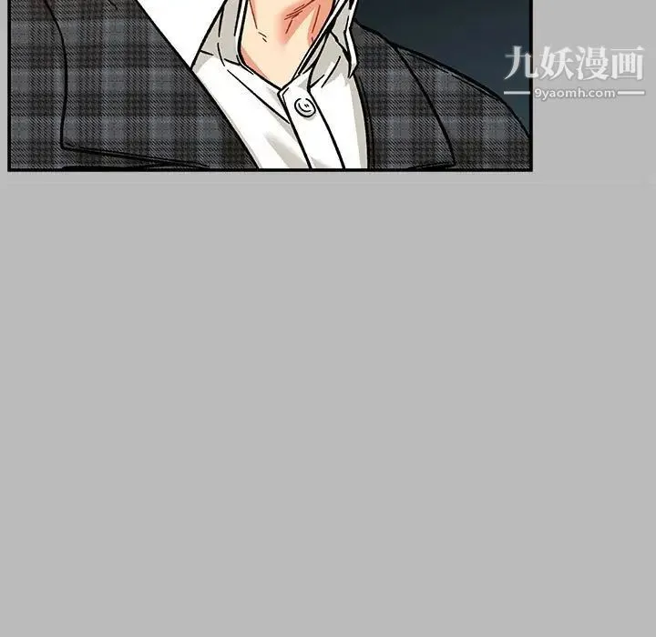 亲爱的你-Liebling！ 第136话 第43页