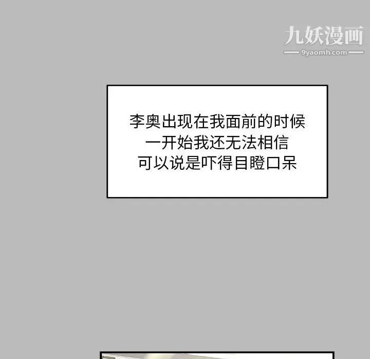 亲爱的你-Liebling！ 第136话 第30页