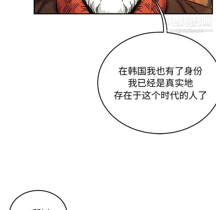 亲爱的你-Liebling！ 第136话 第173页