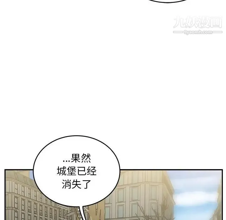 亲爱的你-Liebling！ 第136话 第108页